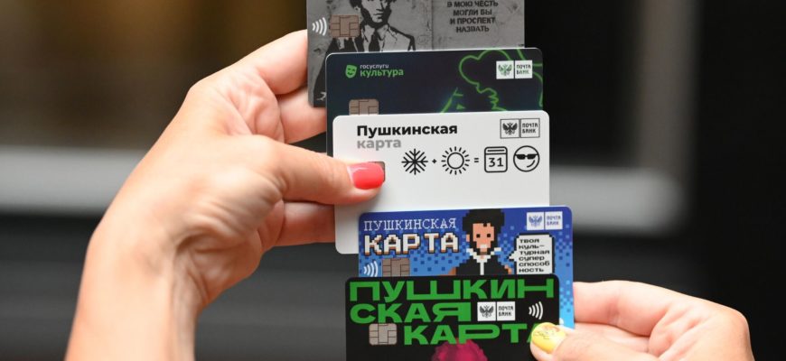 Пушкинская карта до какого числа действует за 3000 рублей, а Пушкинская карта в 2022 году
