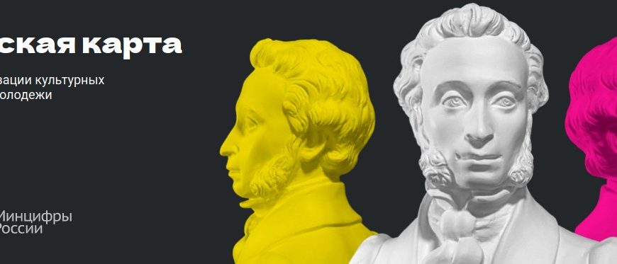 Не в музей, а на рэп-концерт. Подростки нашли альтернативное применение для «Пушкинской карты»