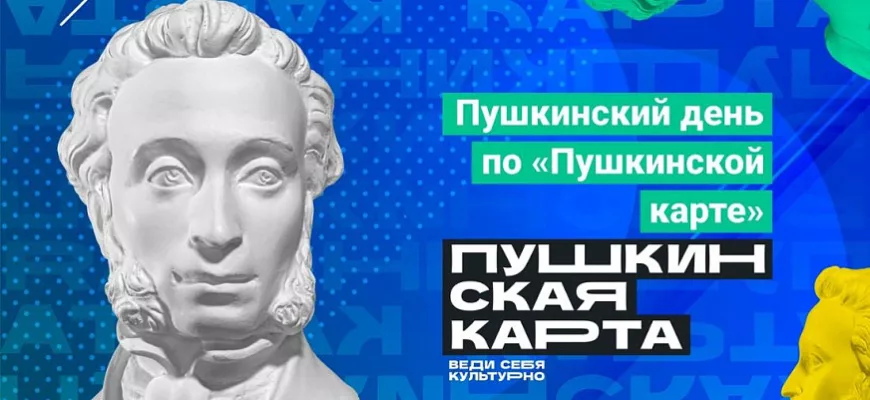 Галереи в новосибирске по пушкинской карте