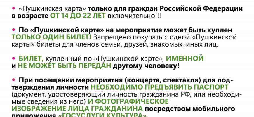 События в ижевске по пушкинской карте