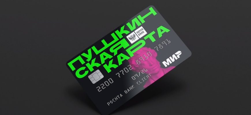 Как пойти в кино по пушкинской карте 2022