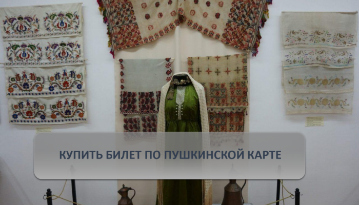 Как оплатить пушкинской картой в крыму