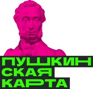 Музеи омска по пушкинской карте