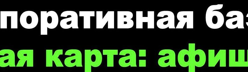 Новотроицк пушкинская карта