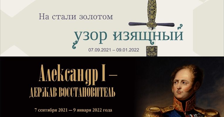Музей в челябинске по пушкинской карте